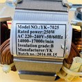 Двигатель YK-7025 Б/У для мясорубки 250W AC YK-7025-бу