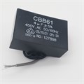 Пусковой конденсатор CBB61 4uF 450V RTS174760000083513 - фото 561193